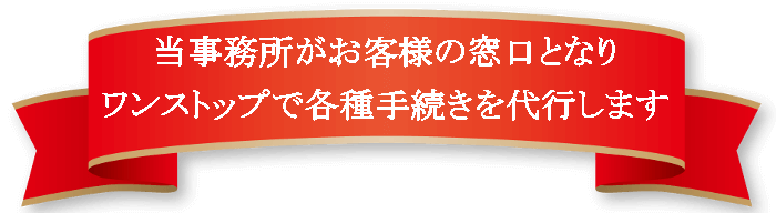 河内長野　相続手続き