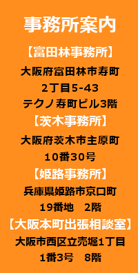河内長野 橋本 相続 遺言